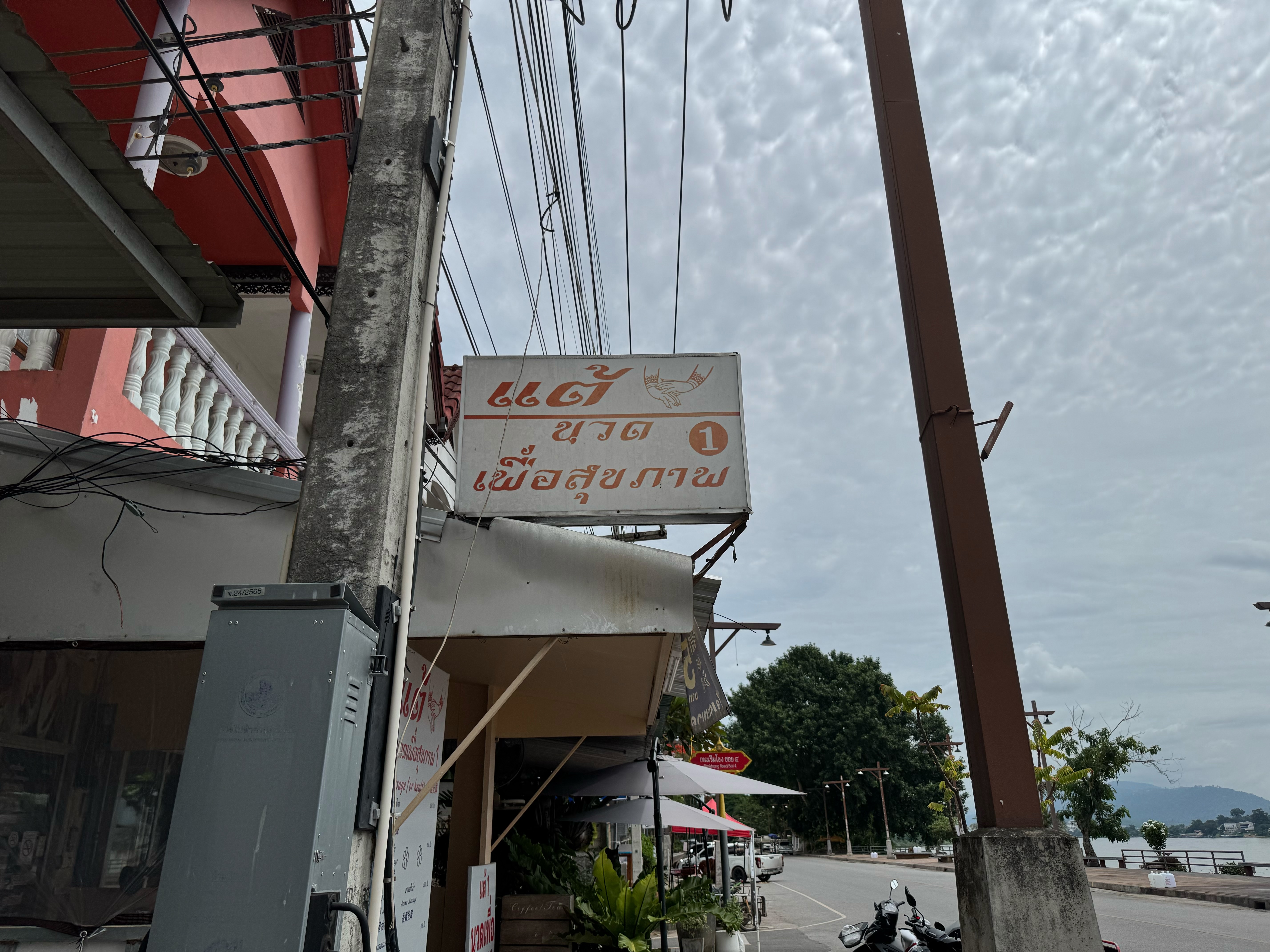 บรรยากาศร้านแต้นวดเพื่อสุขภาพ